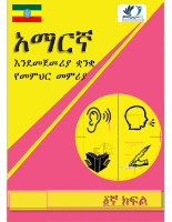 G1-Amharic-TG.pdf